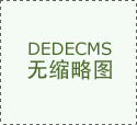    <strong>费者对于环保和耐用材料的需求将持续增</strong>