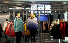 万元羽绒服卖不动波司登换个